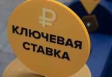 В банках предсказали очередное повышение ключевой ставки в России