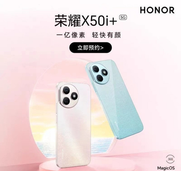 HONOR показала необычный дизайн нового смартфона HONOR X50i+ | ichip.ru