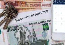 В Госдуме предложили привязать ставку по ипотеке к средней зарплате