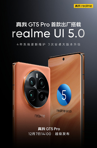 У флагмана realme GT5 Pro будет накопитель на 1 ТБ и USB 3.2 | ichip.ru