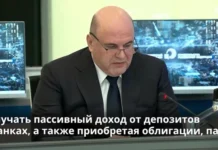 Кабмин направит в 2024 году 8 трлн рублей на субсидии инвесторам
