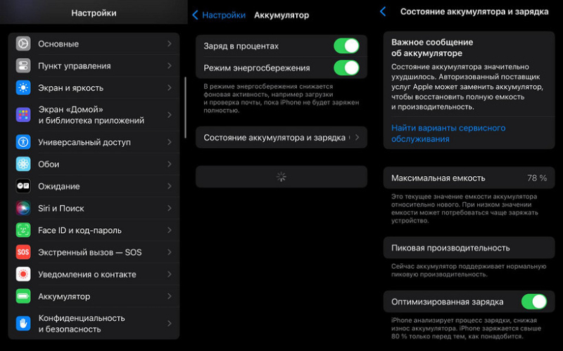 Как проверить состояние аккумулятора на iPhone | ichip.ru