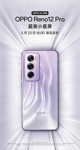 Официально: OPPO проведёт презентацию смартфонов Reno 12 и Reno 12 Pro 23 мая | ichip.ru