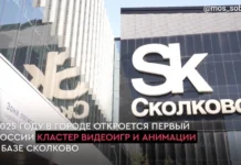 В Москве откроют первый в России кластер видеоигр и анимации