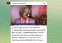 Умерла ведущая программы «Время» Аза Лихитченко