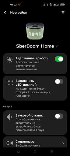 Sber представил новые умные колонки SberBoom Home и SberBoom Mini 2 | ichip.ru