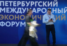 Определены даты ПМЭФ в 2025 году