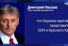 Песков прокомментировал обстановку в США перед выборами
