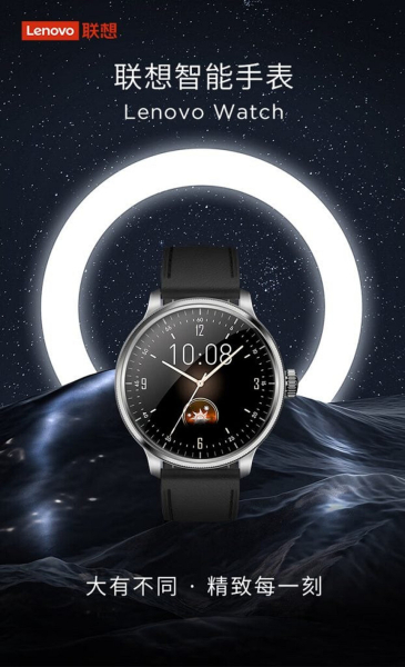 Представлены бюджетные смарт-часы Lenovo Watch | ichip.ru