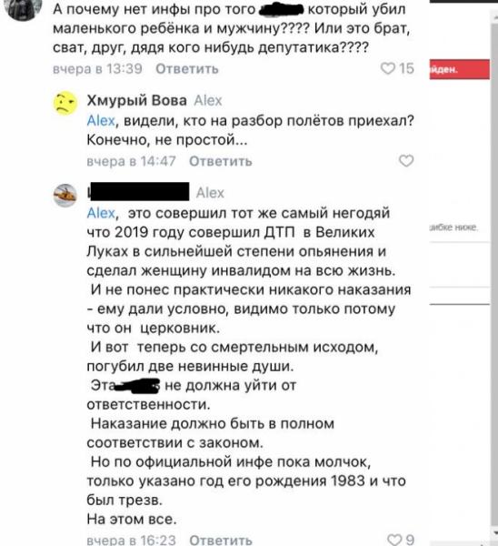 Смертельное ДТП в Псковской области с тремя погибшими мог устроить клирик Великолукской епархии