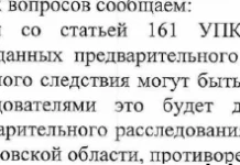 В Псковском МВД не называют имя священнослужителя, устроившего смертельное ДТП у деревни Алоль