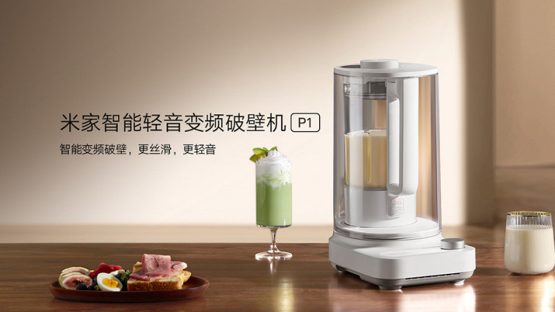 Вещь дня: Xiaomi выпустила практически бесшумный блендер Mijia Smart Quiet Blender P1 | ichip.ru