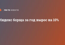 «Индекс борща» за год вырос на 10%