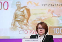 Набиуллина раскрыла ключевой замысел обновления дизайна банкнот