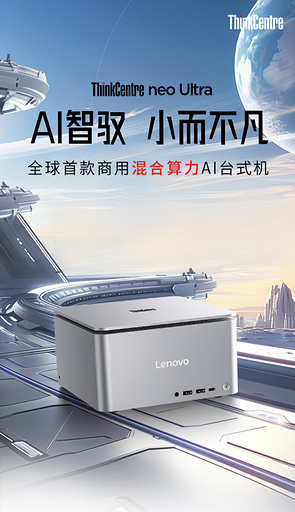 Lenovo представила компактный компьютер ThinkCentre Neo Ultra Mini PC с мощными характеристиками | ichip.ru
