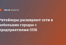 Ритейлеры расширяют сети в небольших городах с предприятиями ОПК