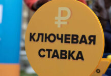 В Госдуме спрогнозировали снижение ключевой ставки в феврале 2025 года