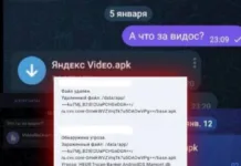 Мошенники присылают троян Mamont под видом видео в Telegram