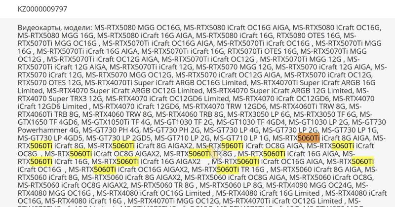 NVIDIA готовит народную GeForce RTX 5060, а также RTX 5060 Ti с 8 и 16 ГБ видеопамяти | ichip.ru