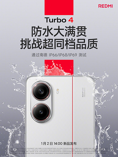Потенциальный хит REDMI Turbo 4 получит защиту IP69 и аккумулятор на 6550 мА*ч | ichip.ru