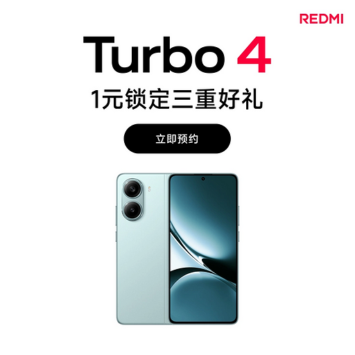 Потенциальный хит REDMI Turbo 4 получит защиту IP69 и аккумулятор на 6550 мА*ч | ichip.ru