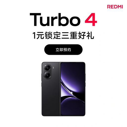 Потенциальный хит REDMI Turbo 4 получит защиту IP69 и аккумулятор на 6550 мА*ч | ichip.ru