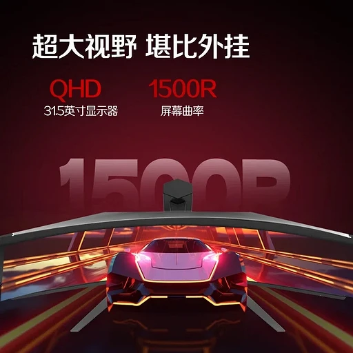 В Китае выпустили бюджетный монитор для игр AOC CQ32G4E | ichip.ru