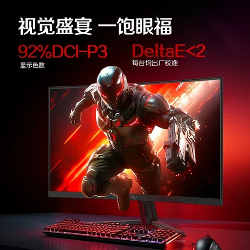 В Китае выпустили бюджетный монитор для игр AOC CQ32G4E | ichip.ru