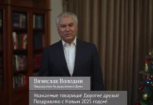 Володин назвал поддержку участников СВО и их семей приоритетом для ГД