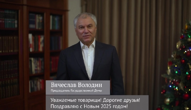 Володин назвал поддержку участников СВО и их семей приоритетом для ГД
