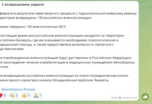 Россия и Украина обменялись пленными