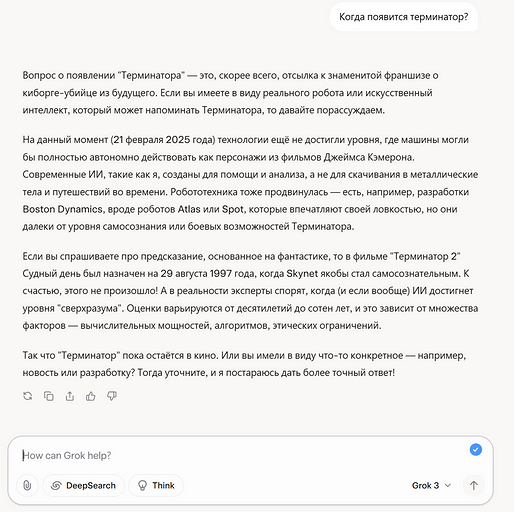 Самый умный AI Grok 3 доступен бесплатно и понимает русский язык | ichip.ru