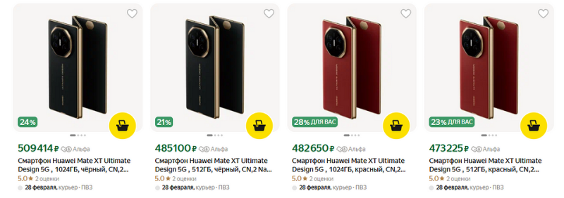 Тройной складной смартфон HUAWEI Mate XT появился в России: цена впечатляет | ichip.ru