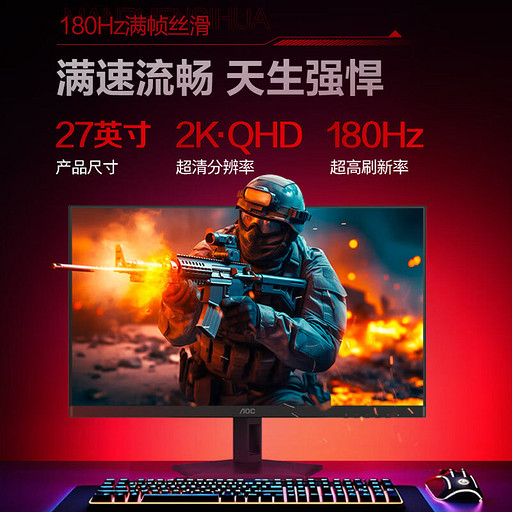Вышел 27-дюймовый QD-Mini LED монитор AOC с разрешением 2K и развёрткой 180 Гц за $220 | ichip.ru