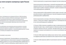 США и Россия условились обеспечить безопасное судоходство в Черном море