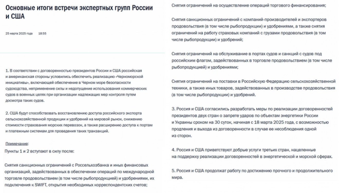 США и Россия условились обеспечить безопасное судоходство в Черном море