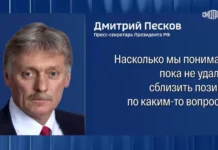 США и Украине не удалось сблизить позиции, заявил Песков