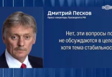 В Кремле оценили диалог по контролю вооружений между Россией и США