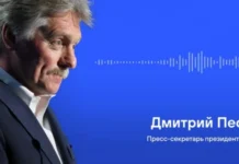 Песков призвал с пониманием относиться к ограничениям в работе связи