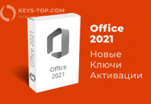 Инструкции по KMS-активации Office: быстро и понятно