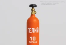 Заправка баллона гелием: основные аспекты и рекомендации