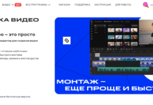 Обзор видеоредактора «Мовавика»: функциональность, удобство и возможности