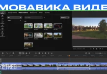 Обзор «Мовавика Видео»: возможности и особенности
