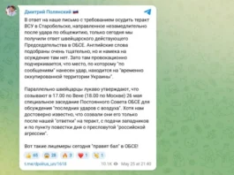 Полянский назвал провокацией и лицемерием ответ ОБСЕ на теракт в Старобельске