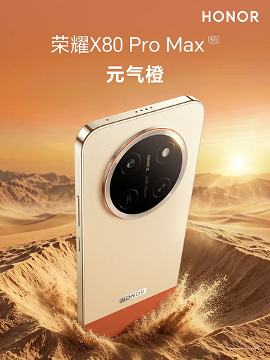 У монстра автономности HONOR X80 Pro Max будет рекордный экран с яркостью 10 000 нит | ichip.ru