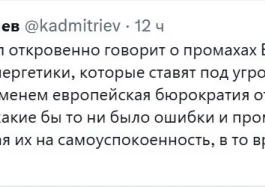 Европейцам промывают мозги, пока Европа саморазрушается, заявил Дмитриев