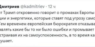 Европейцам промывают мозги, пока Европа саморазрушается, заявил Дмитриев