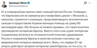Политик Мема: Евросоюз не хочет восстанавливать диалог с Москвой