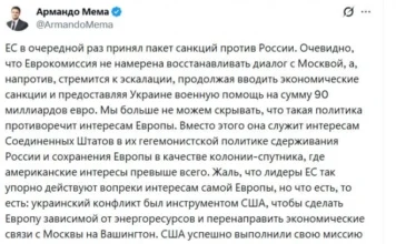 Политик Мема: Евросоюз не хочет восстанавливать диалог с Москвой