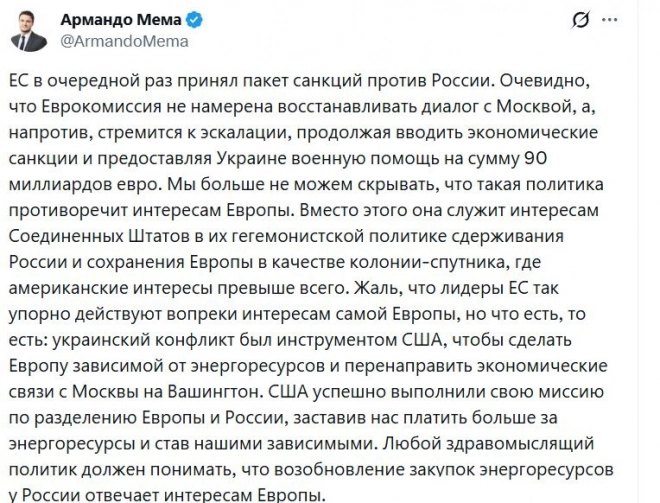 Политик Мема: Евросоюз не хочет восстанавливать диалог с Москвой